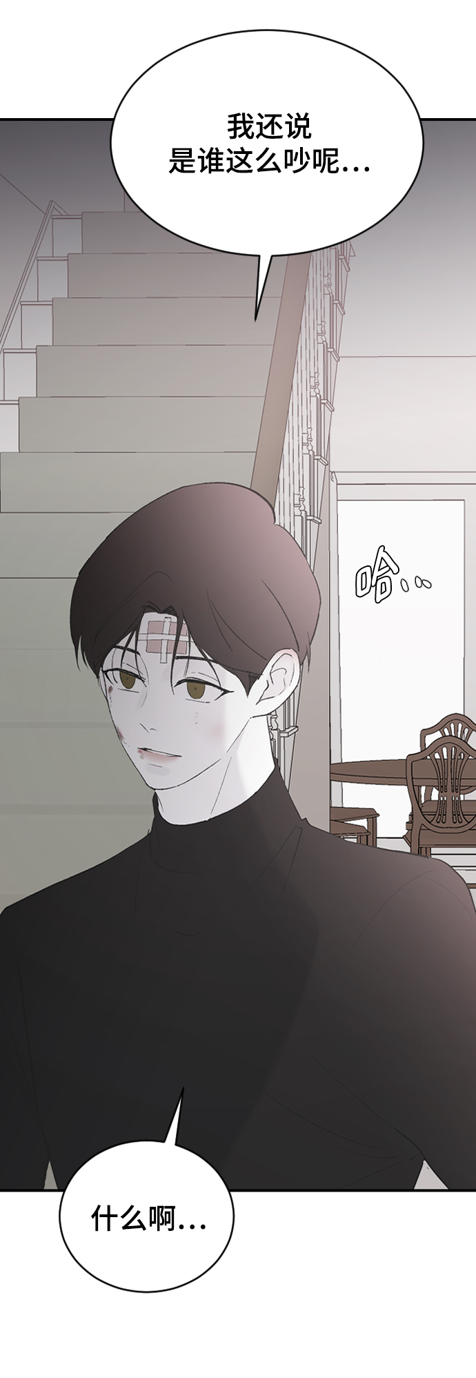 [第55话] 不是真心的25