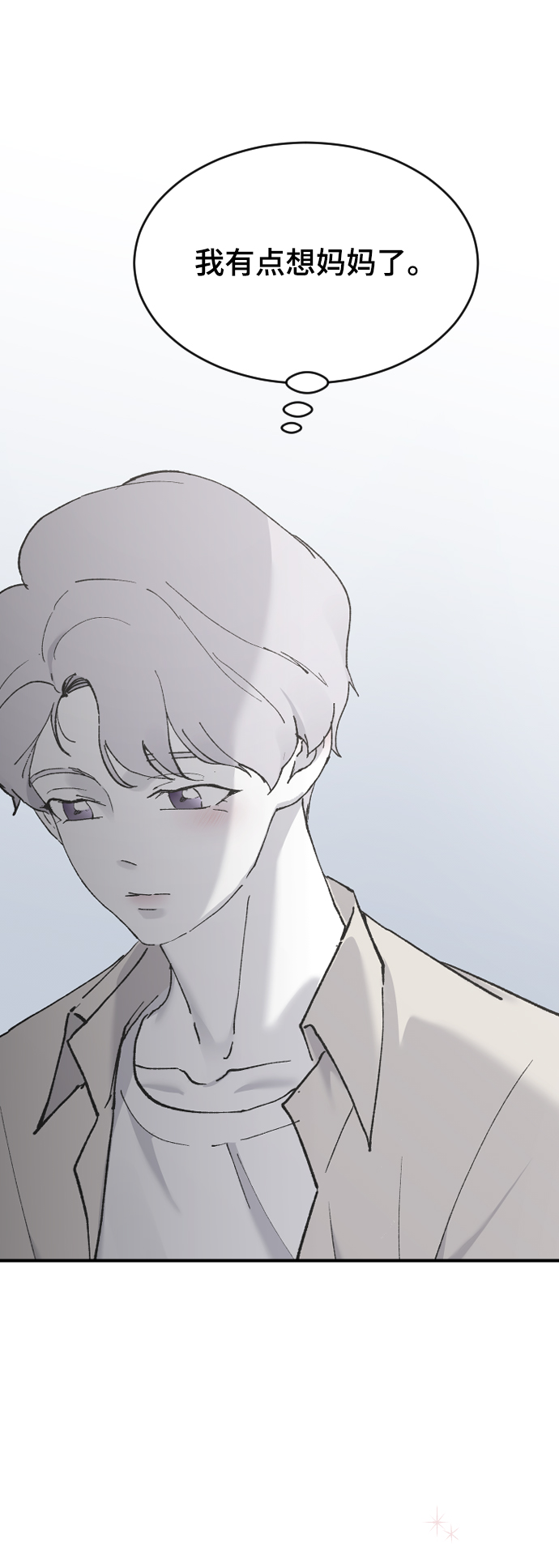 [第34话] 疯狂的派对76