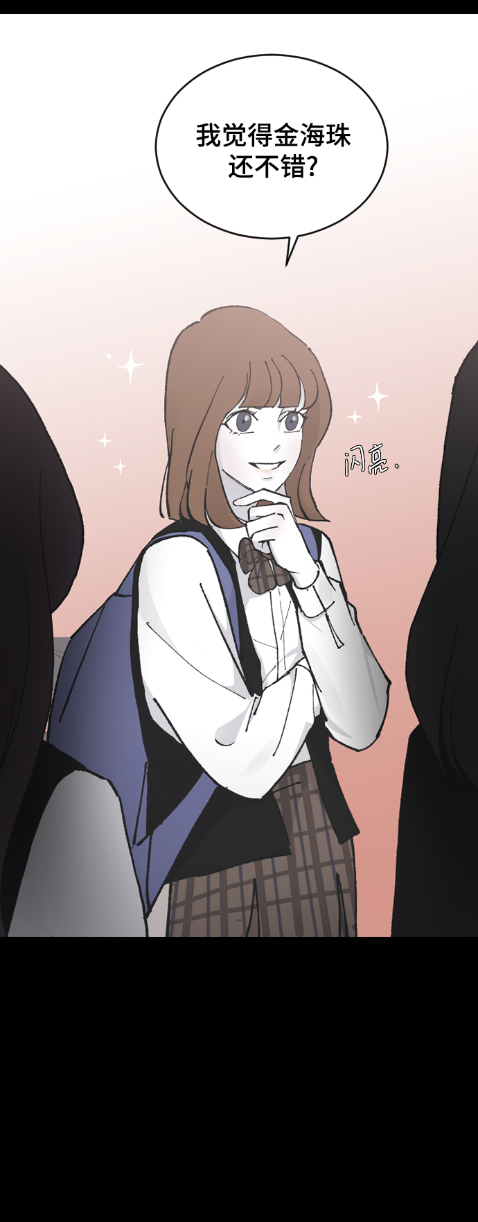 [第12话] 也许是朋友68