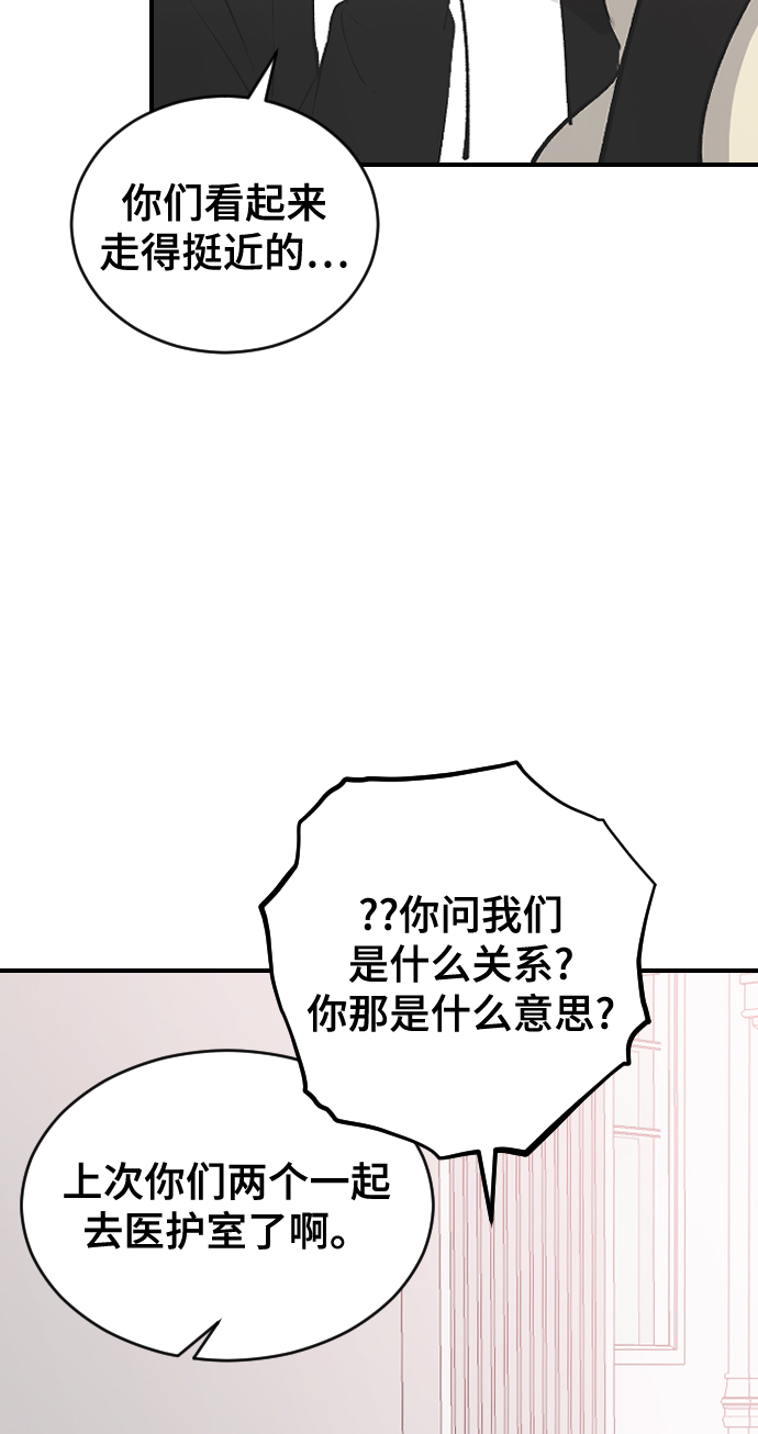 [第60话] 待在我身边16