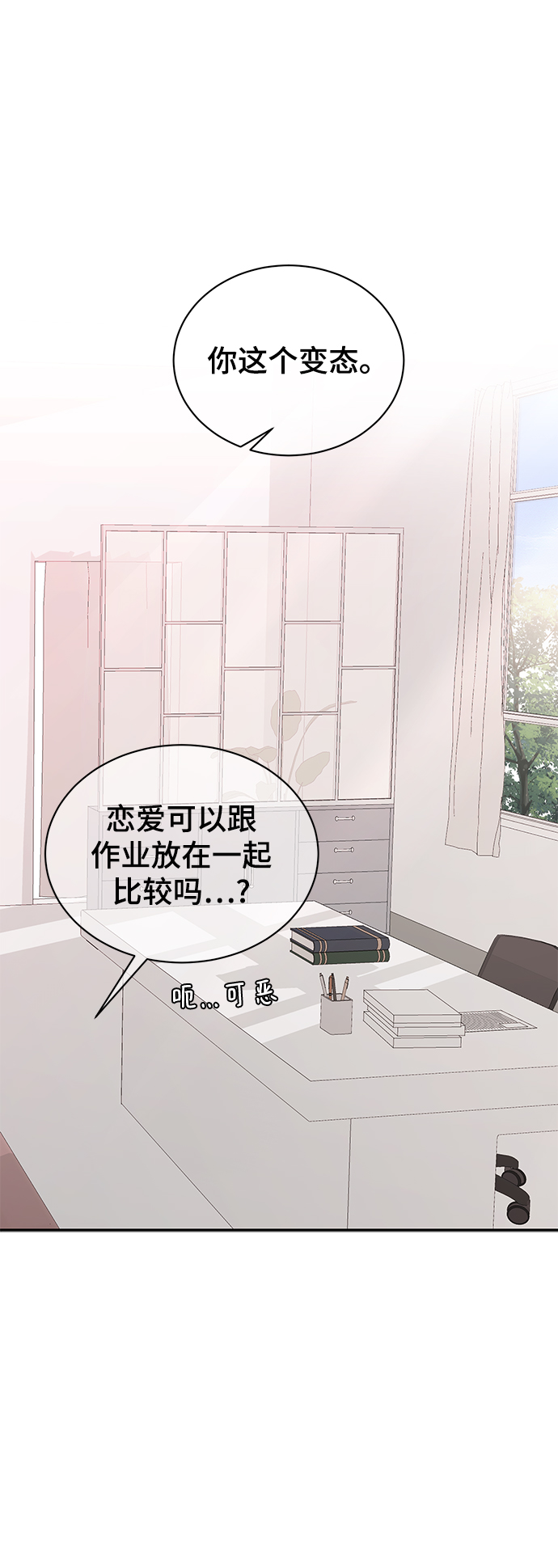 [第57话] 筹谋67