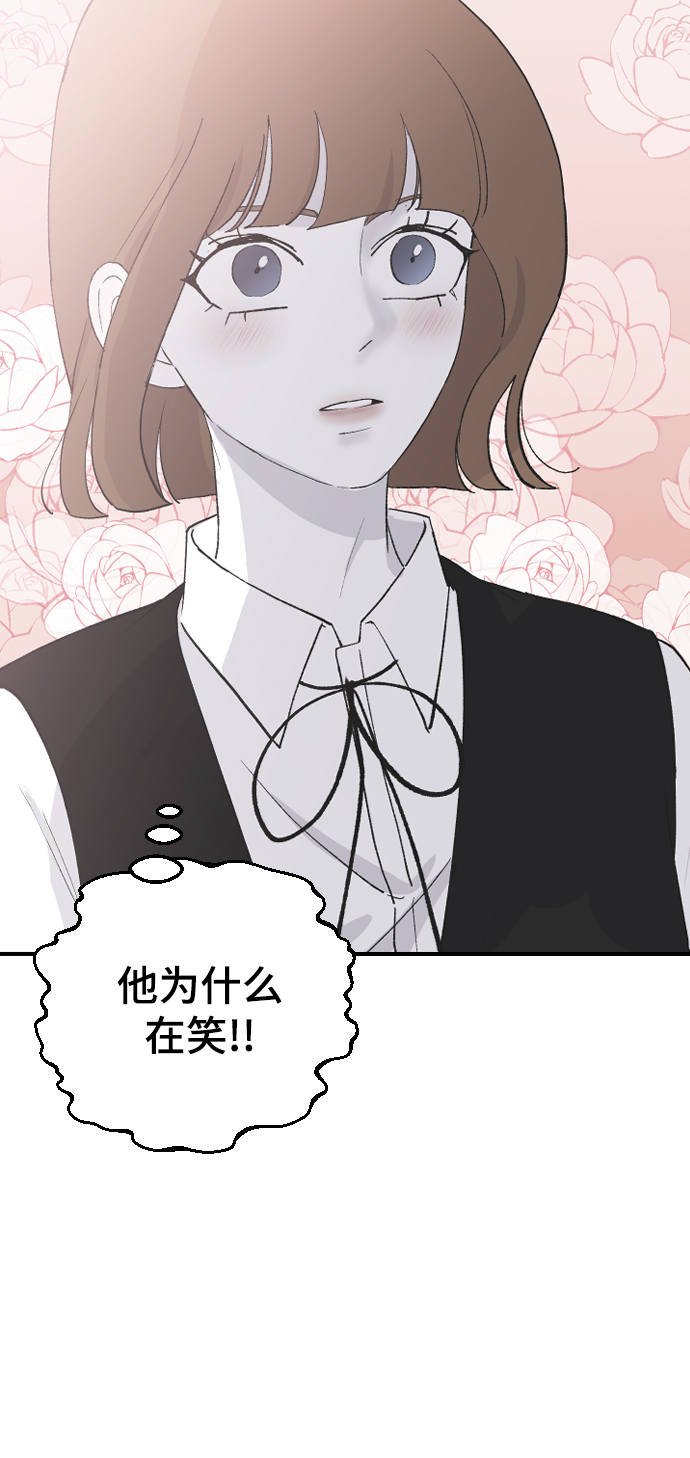 [第56话] 他要指使我干什麽12