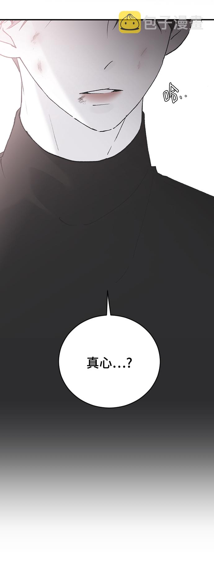[第55话] 不是真心的57