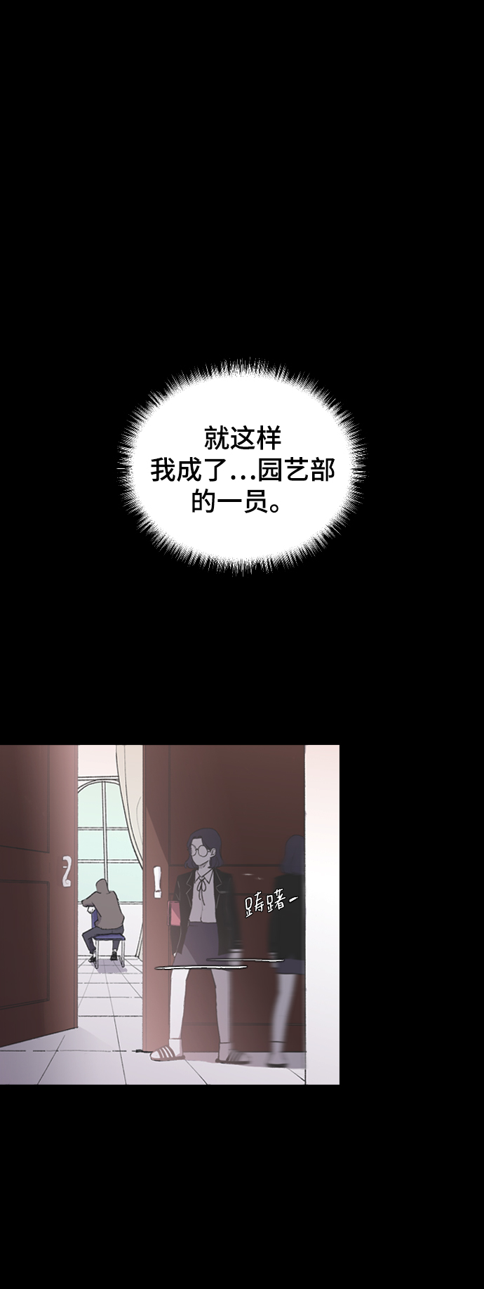 [第7话] 龙套胜熙的追星日记21