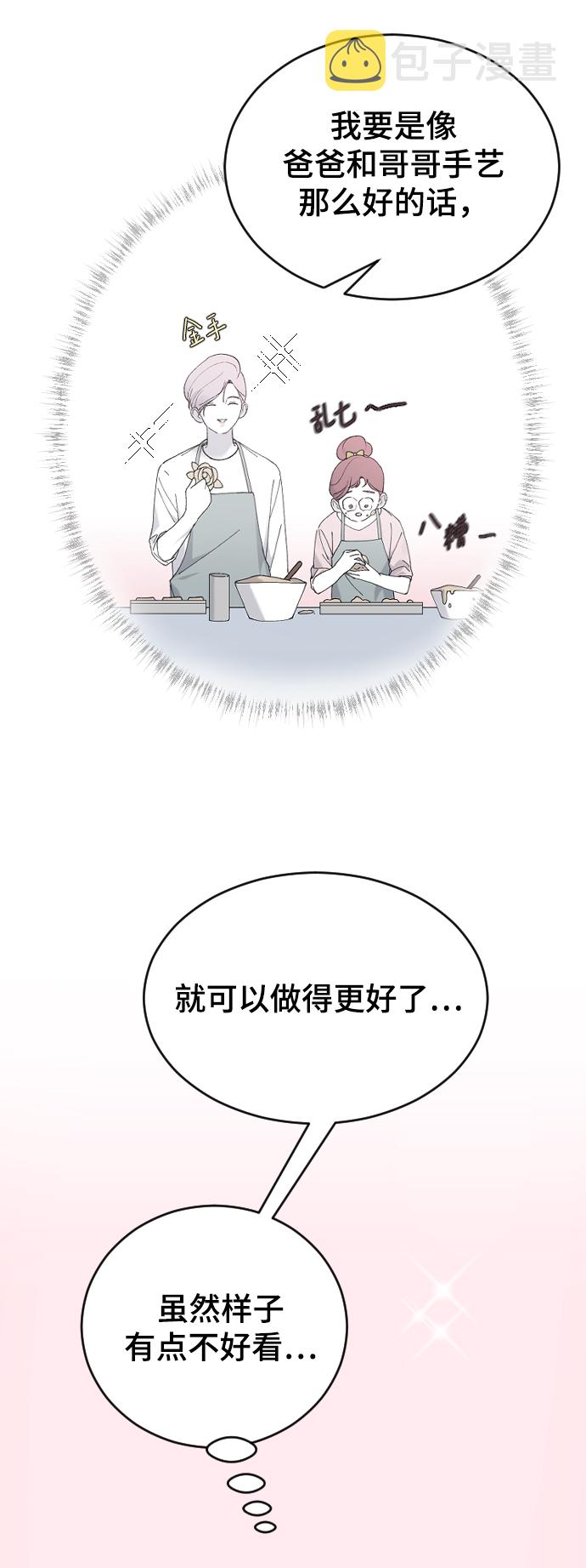 [第35话] 是谁？75
