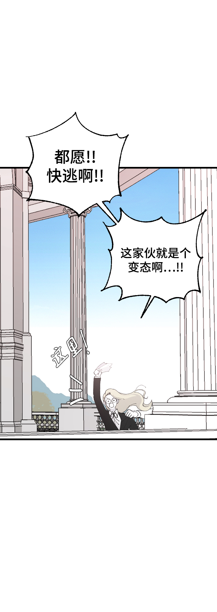 [第21话] 从容不迫73