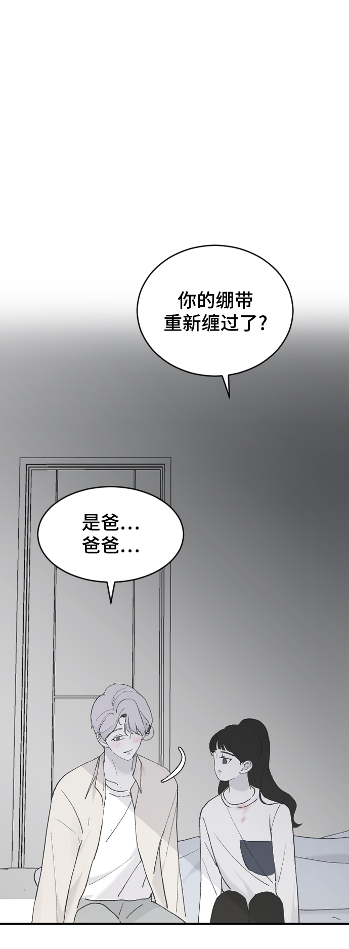 [第30话] 拜访99