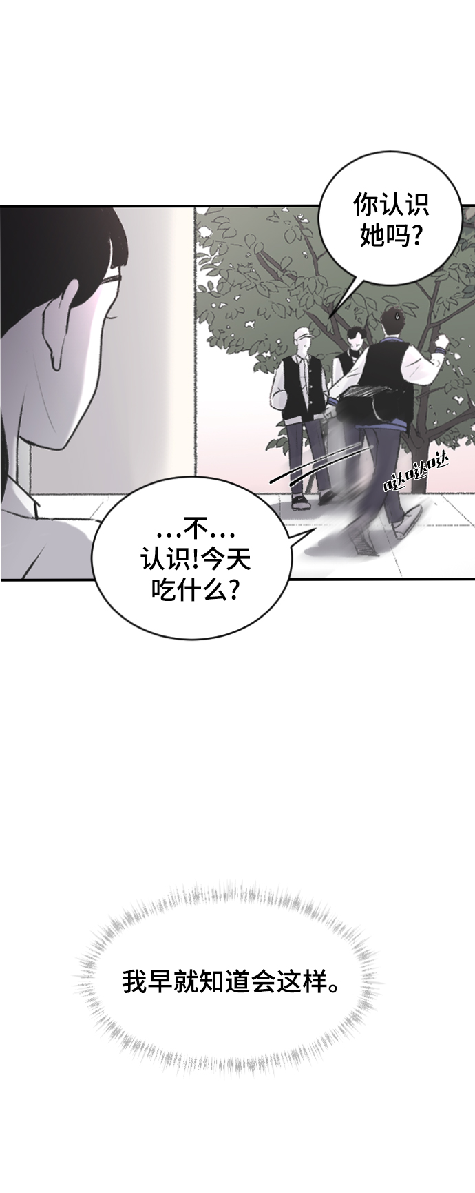 [第3话] 请无视我47