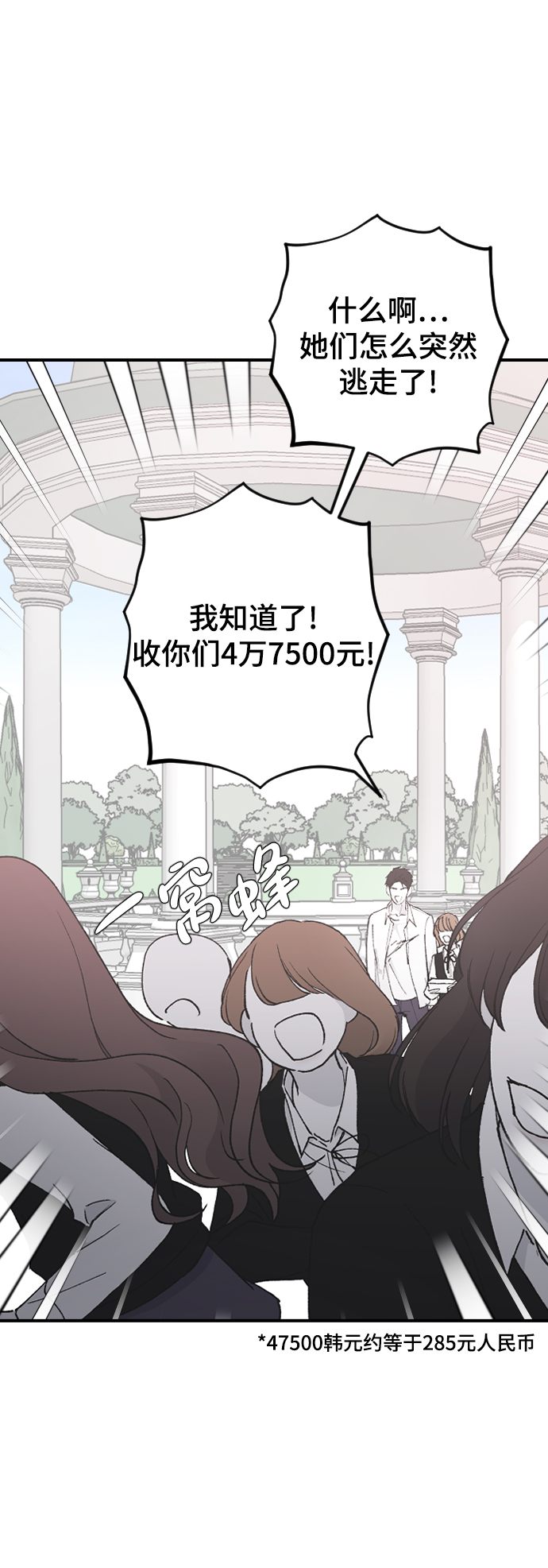 [第25话] 不应该啊59