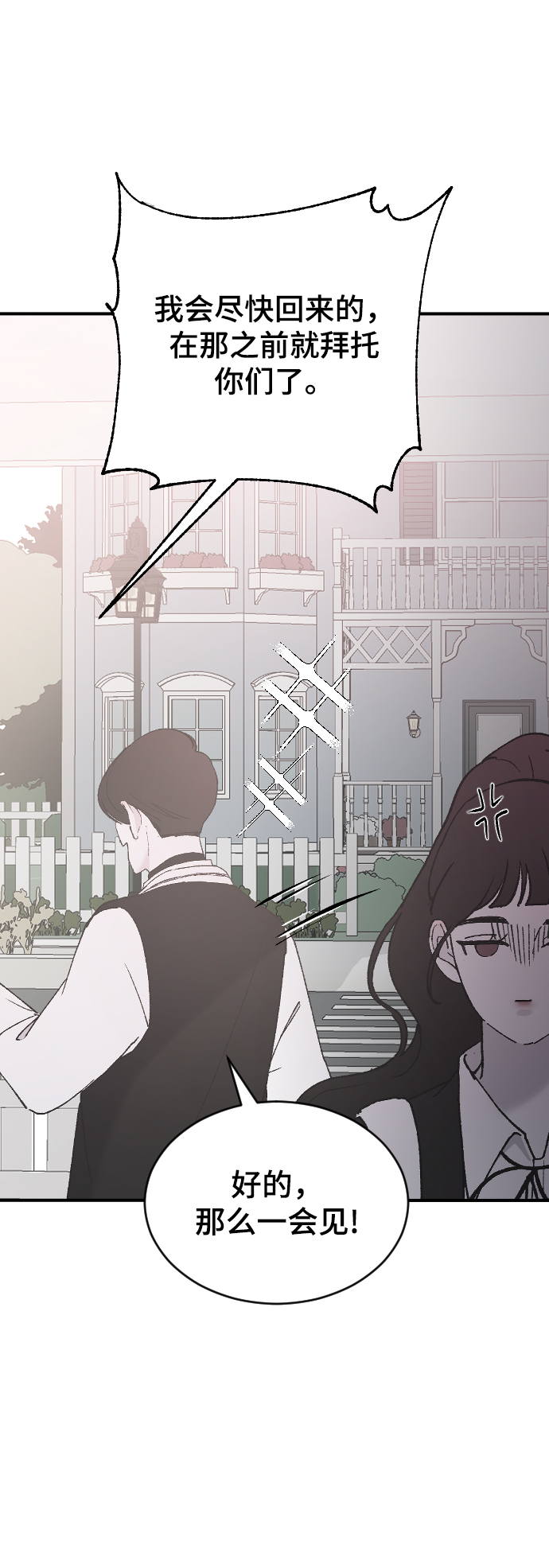 [第41话] 是好，还是坏啊？62