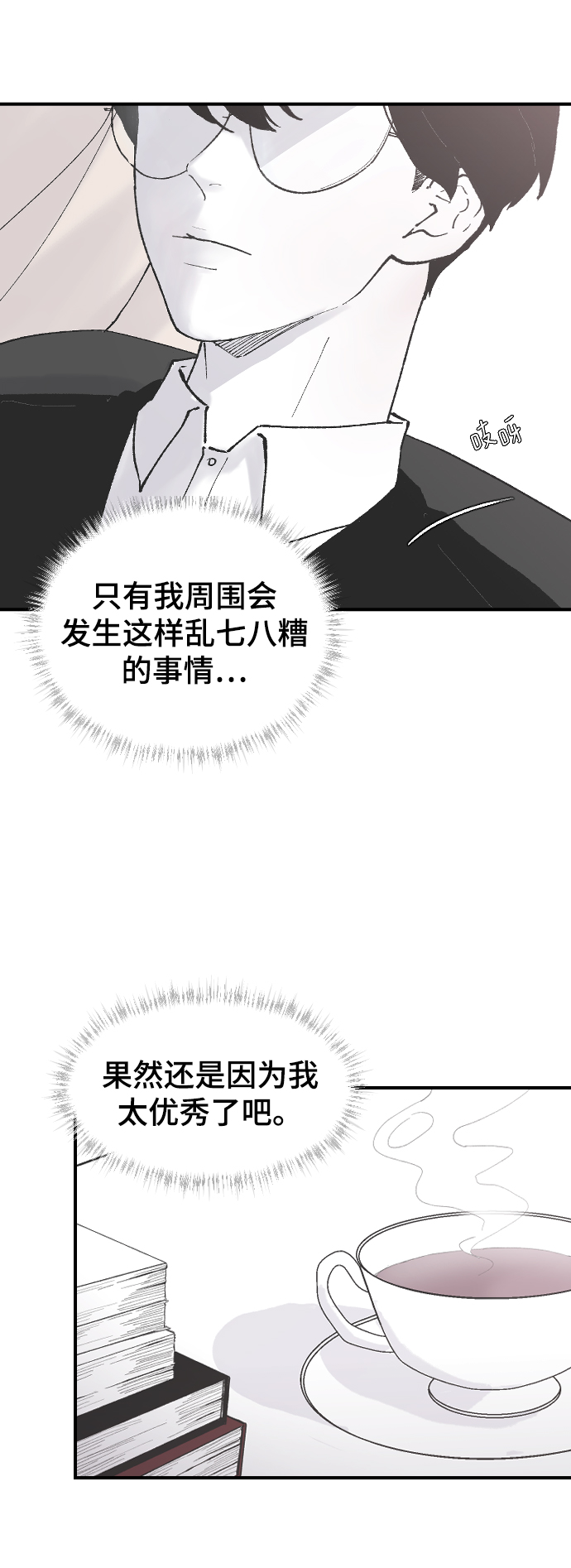 [第8话] 他完美的双重生活39
