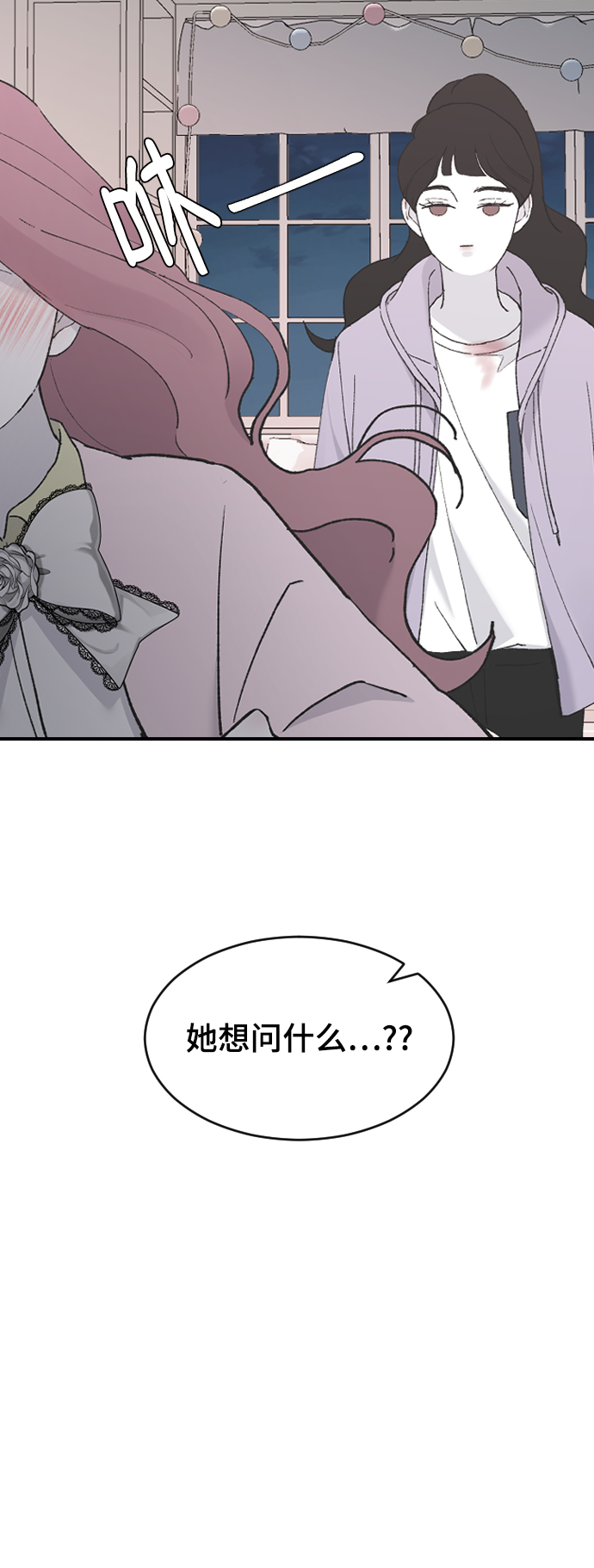 [第34话] 疯狂的派对89