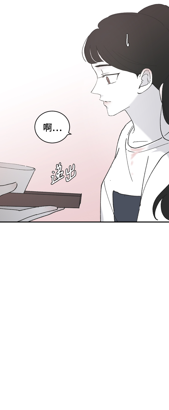 [第30话] 拜访61