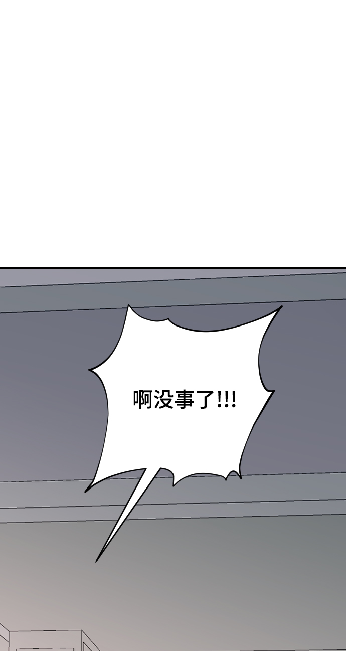 [第34话] 疯狂的派对88