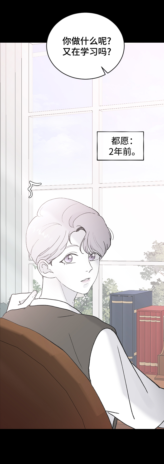 [第43话] 谎言68
