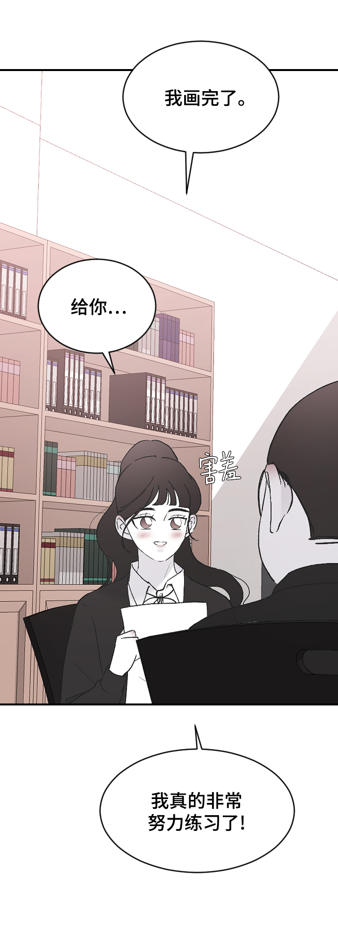 [第50话] 脆弱66