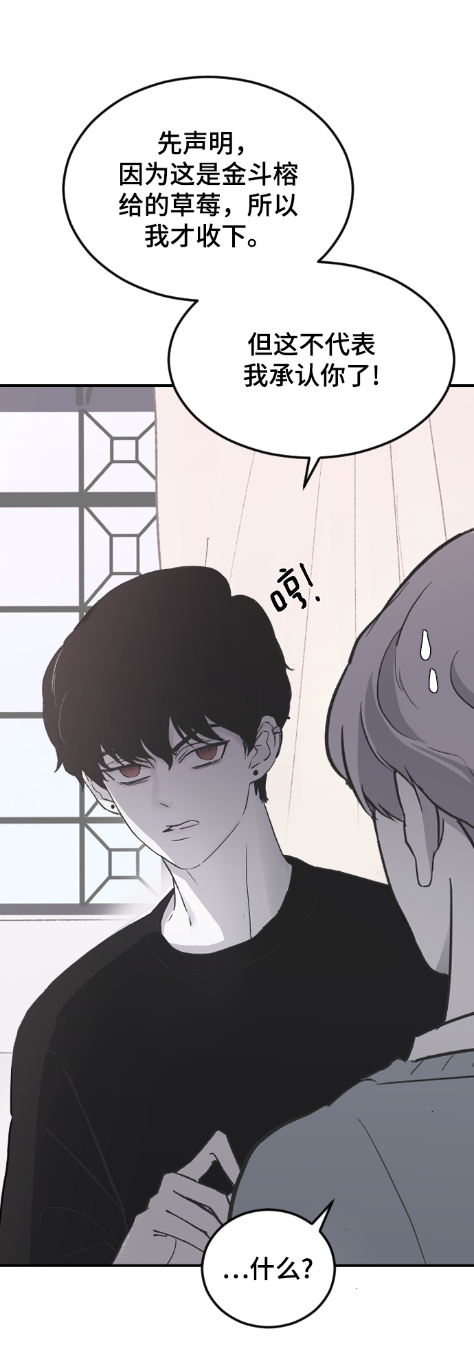 [第15话] 不速之客35