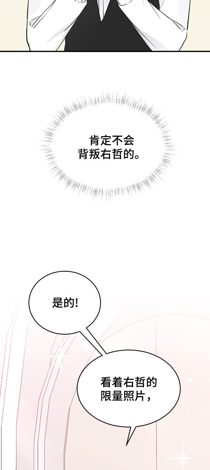 [第47话] 跟我交往吧58