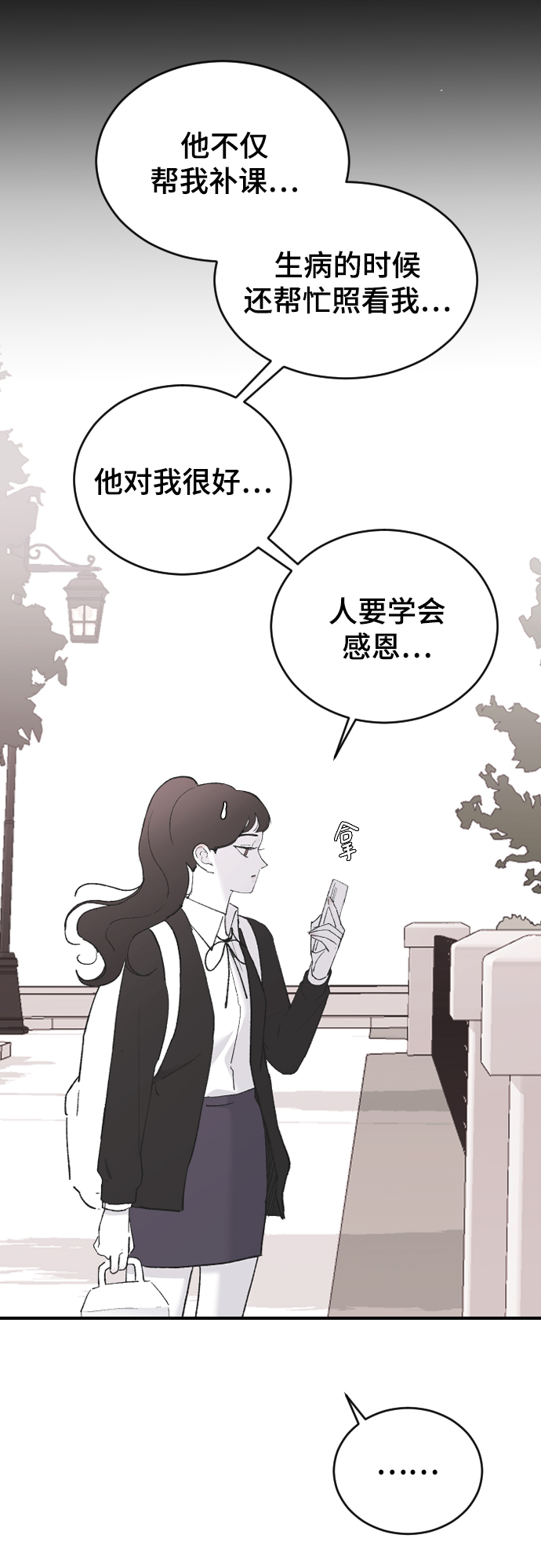 [第50话] 脆弱88