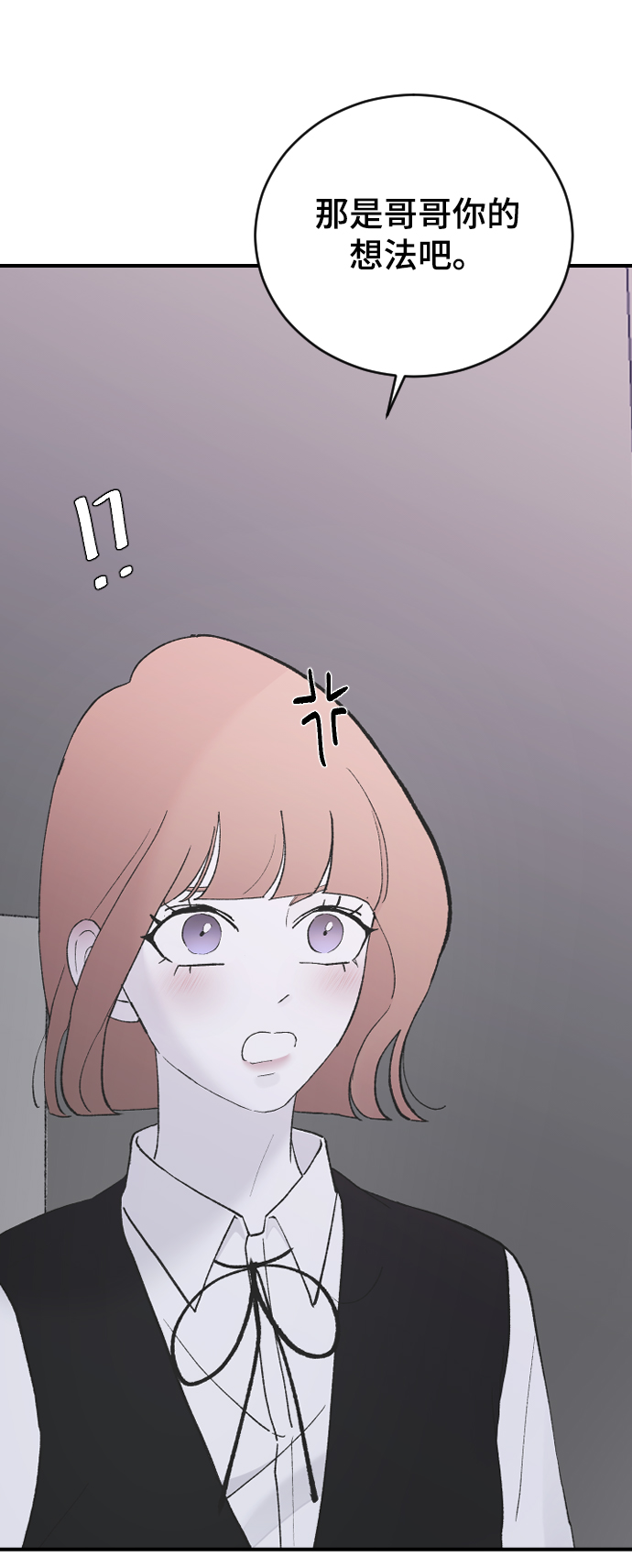 [第49话] 那个哥哥，那个妹妹。60