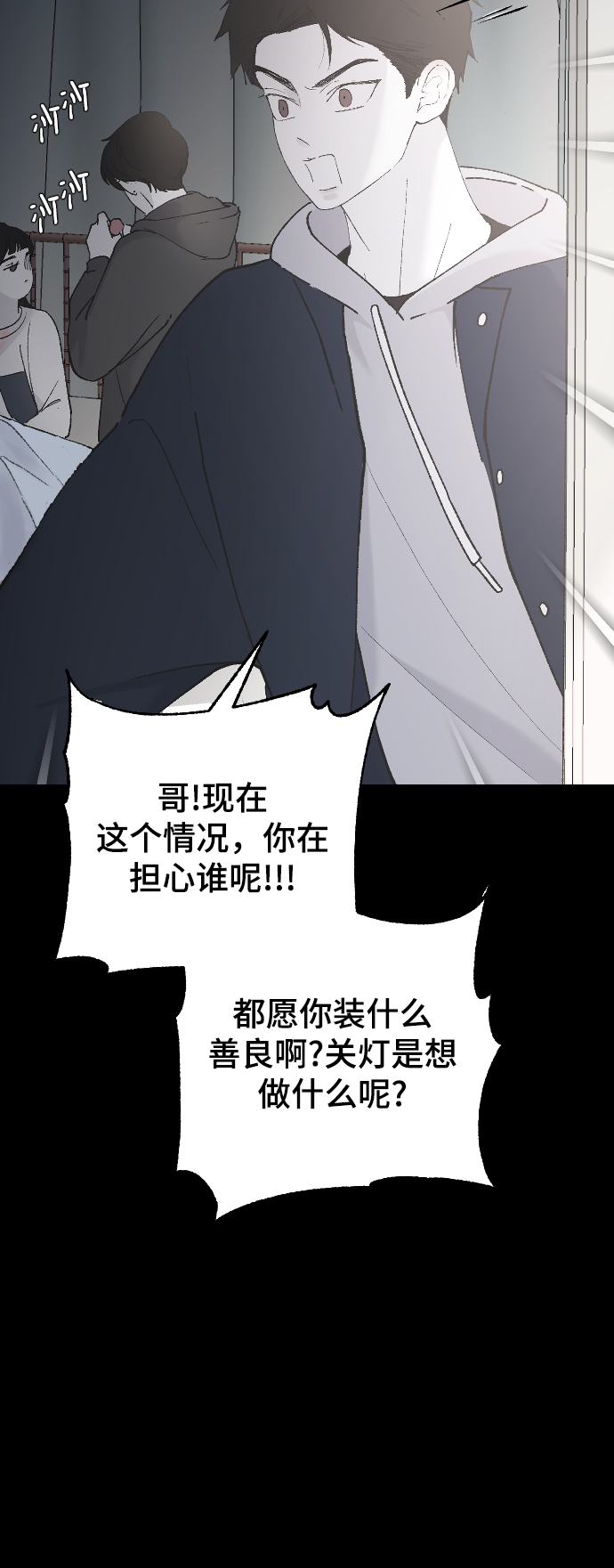 [第32话] 秘密的房间16