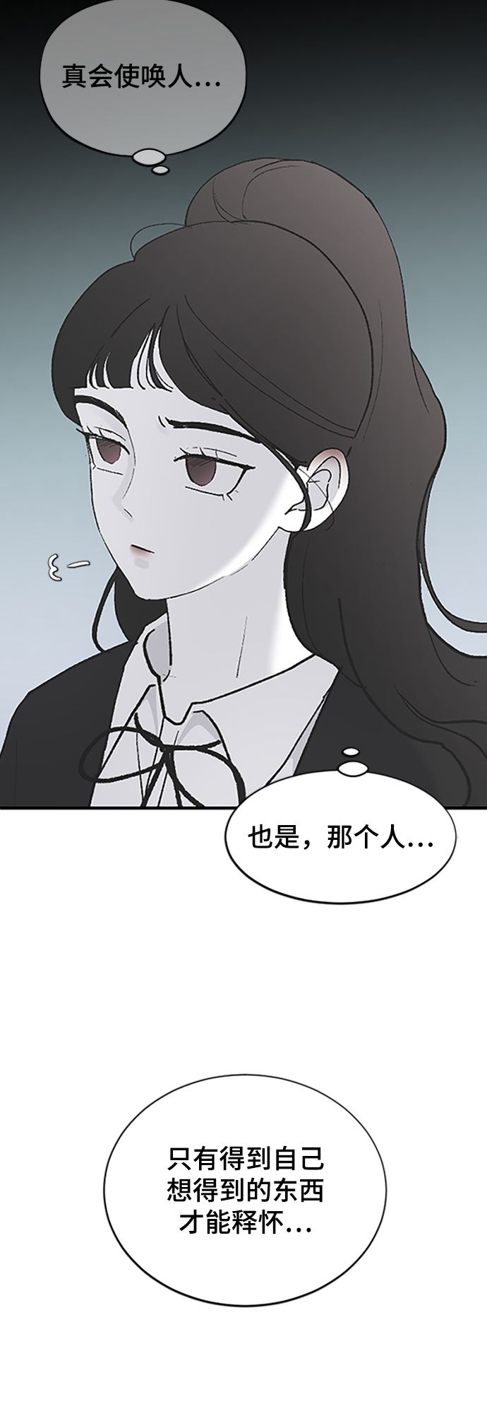 [第38话] 偏向76