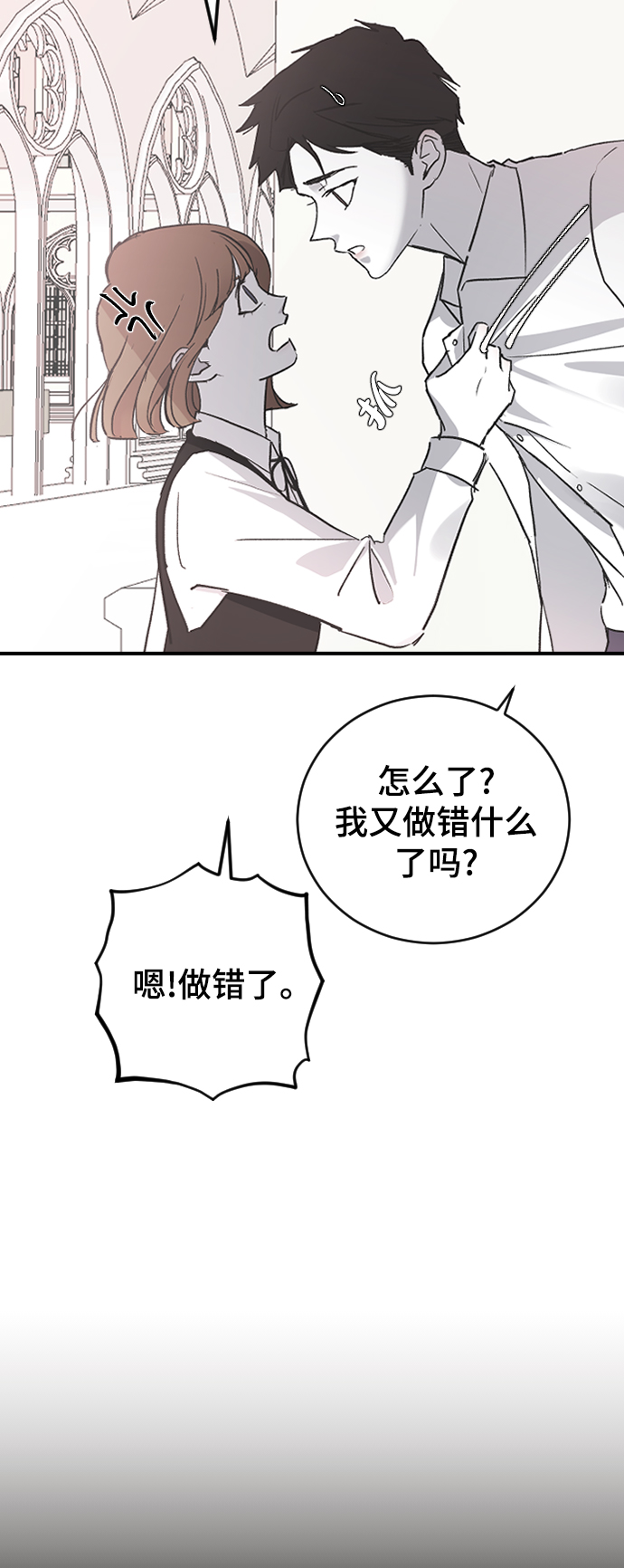[第25话] 不应该啊32