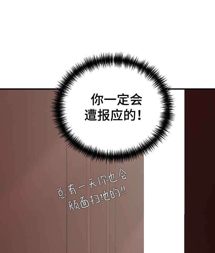 [第56话] 他要指使我干什麽49