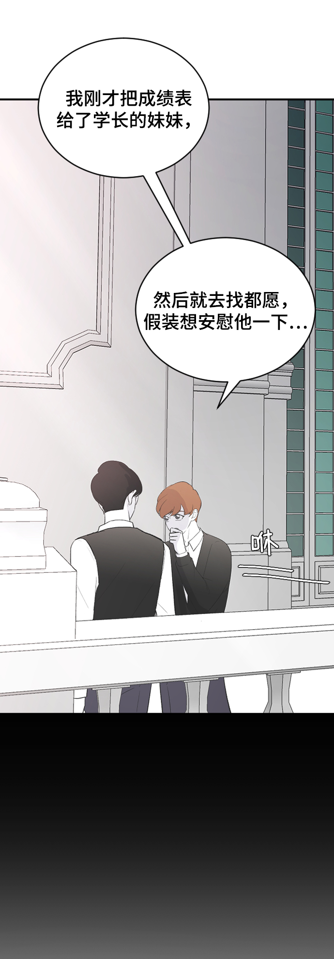 [第60话] 待在我身边62