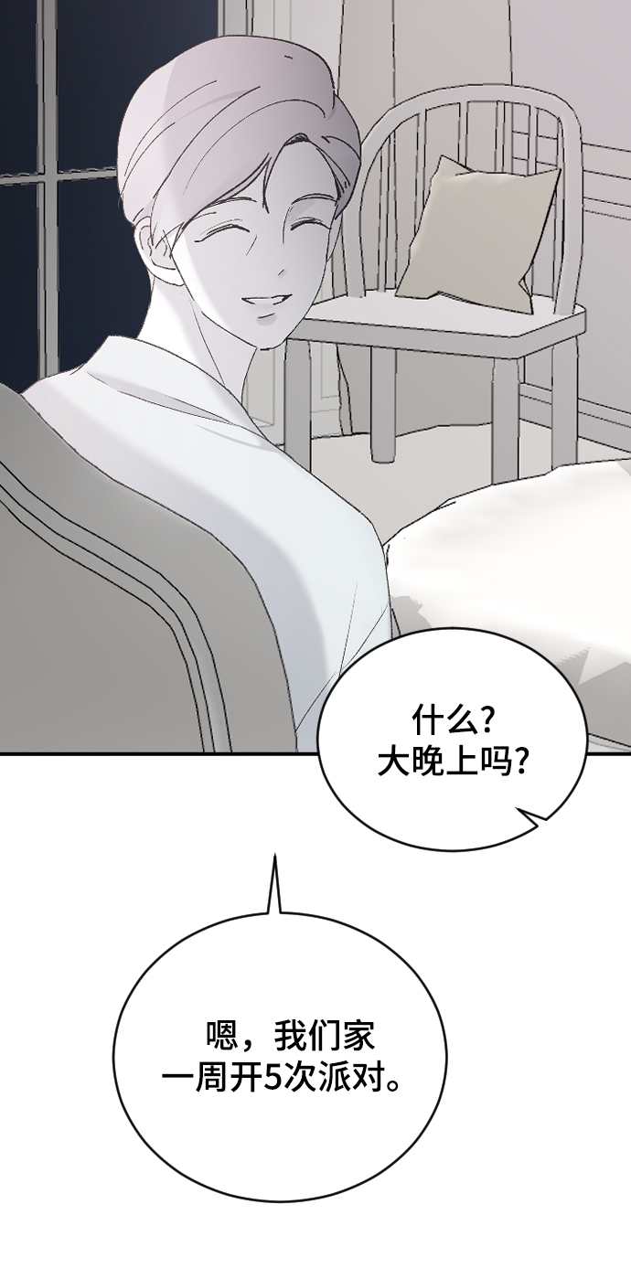 [第33话] 我爱你85