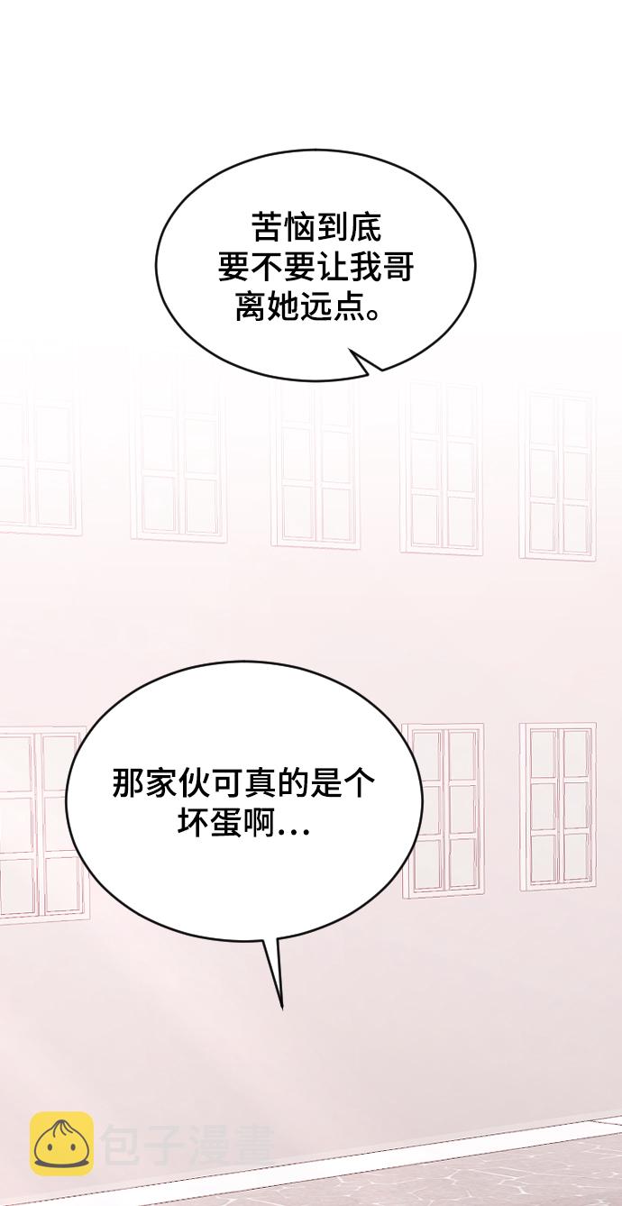 [第45话] 你再说一次59