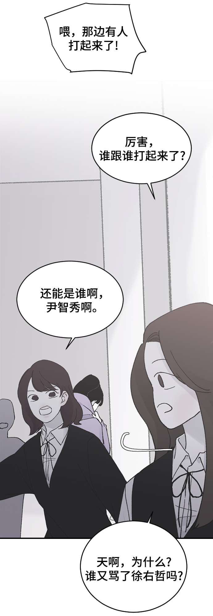 [第12话] 也许是朋友41