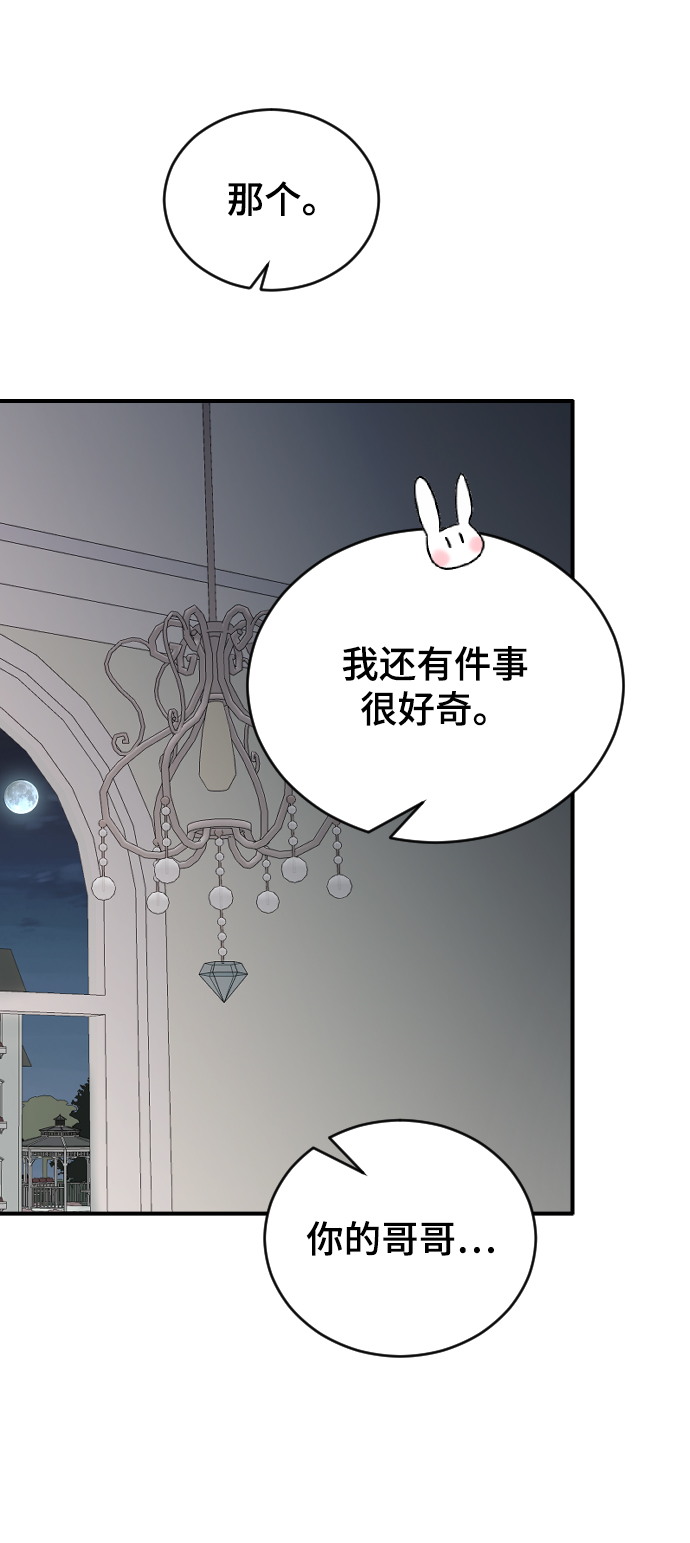 [第34话] 疯狂的派对87