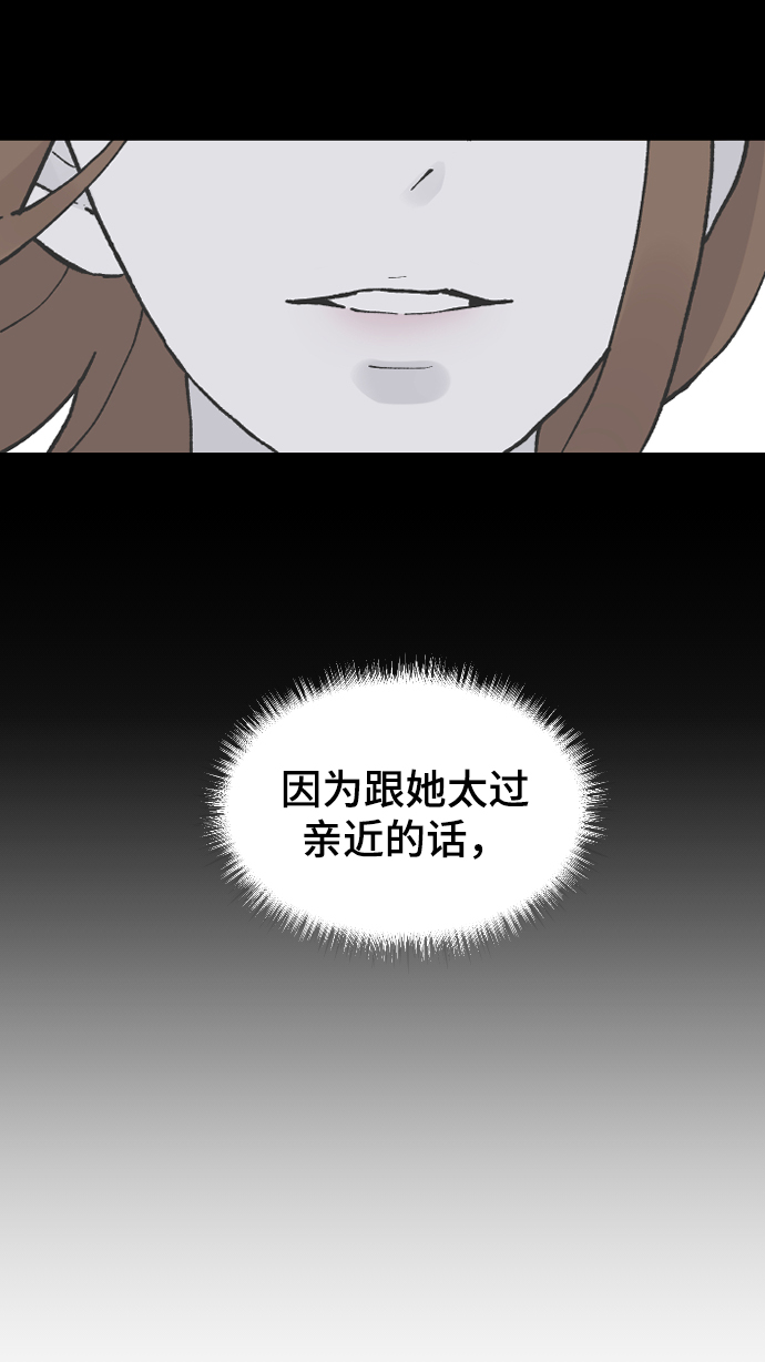 [第13话] 是朋友吗…76