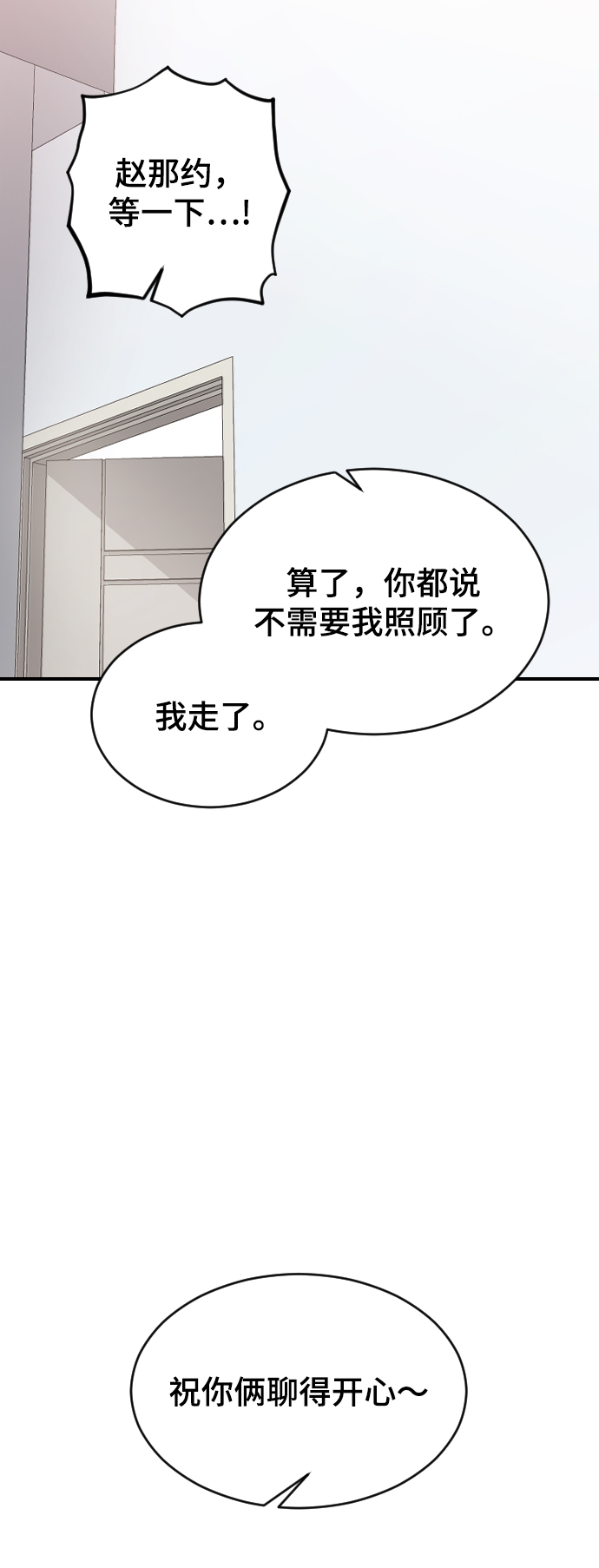 [第42话] 继续81