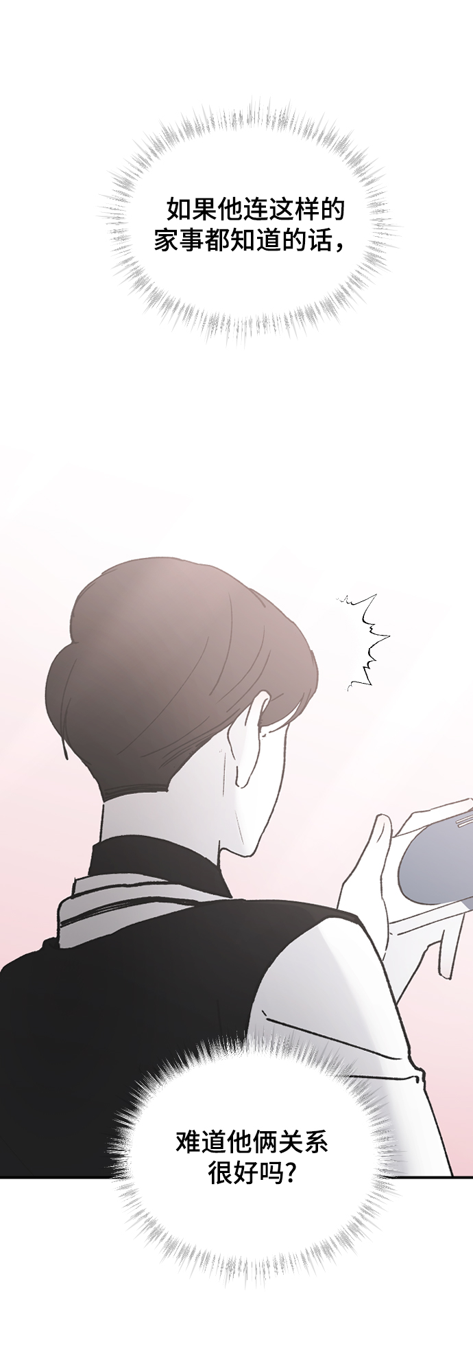 [第41话] 是好，还是坏啊？80