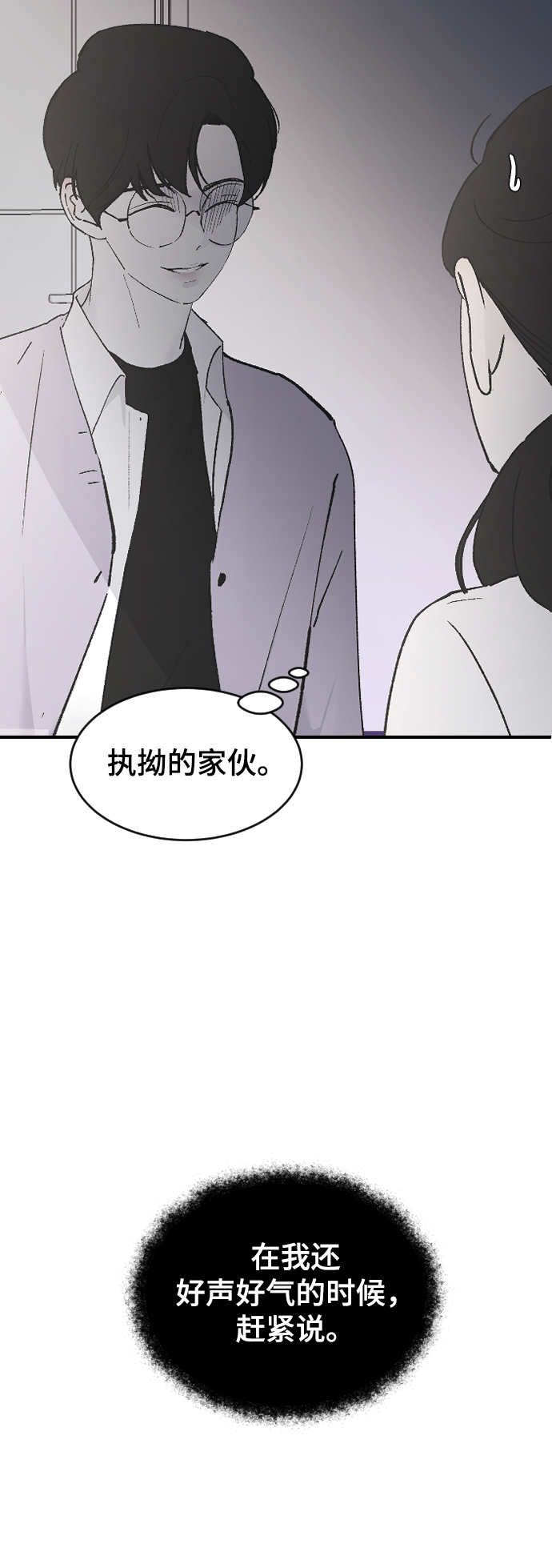 [第32话] 秘密的房间59