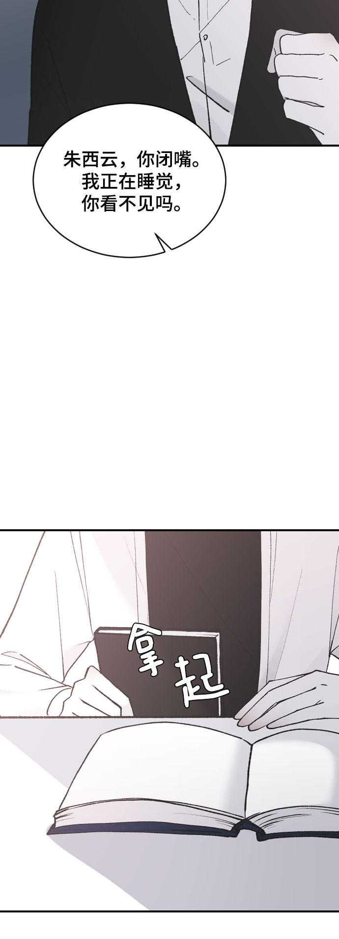 [第37话] 尊重别人的爱好63