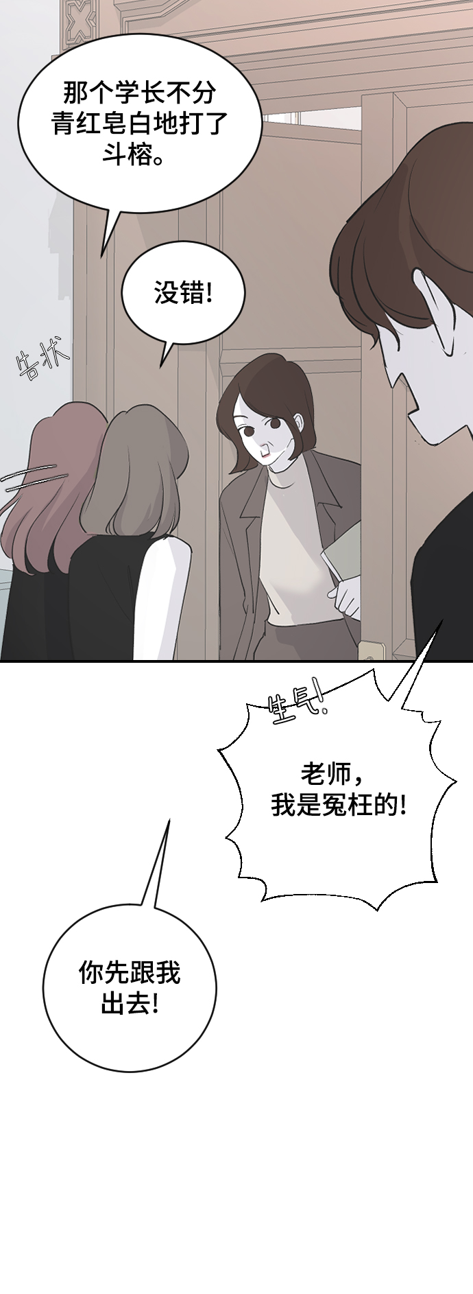 [第59话] 你看出来了22