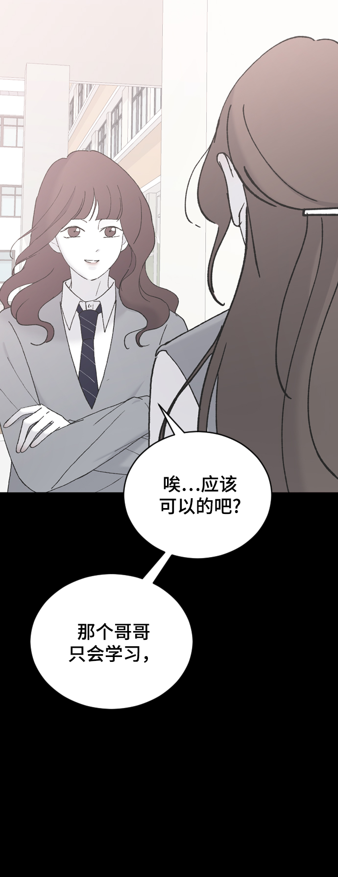 [第43话] 谎言35
