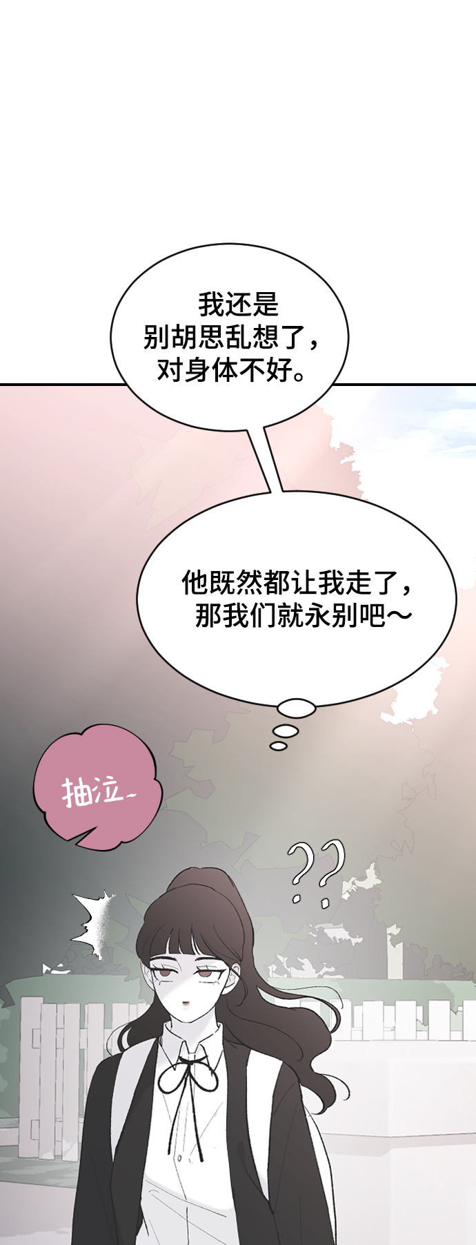 [第53话] 不是我的30