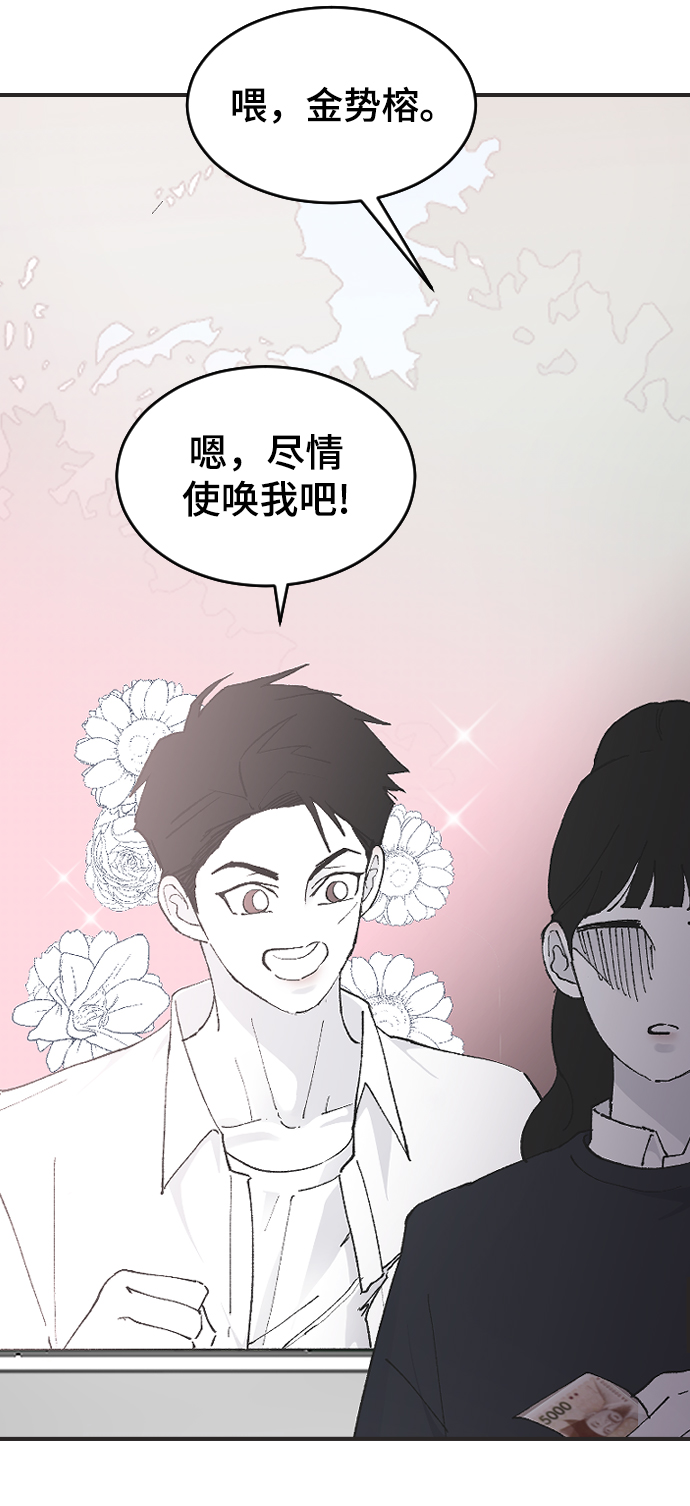[第24话] 什麽都愿意做67