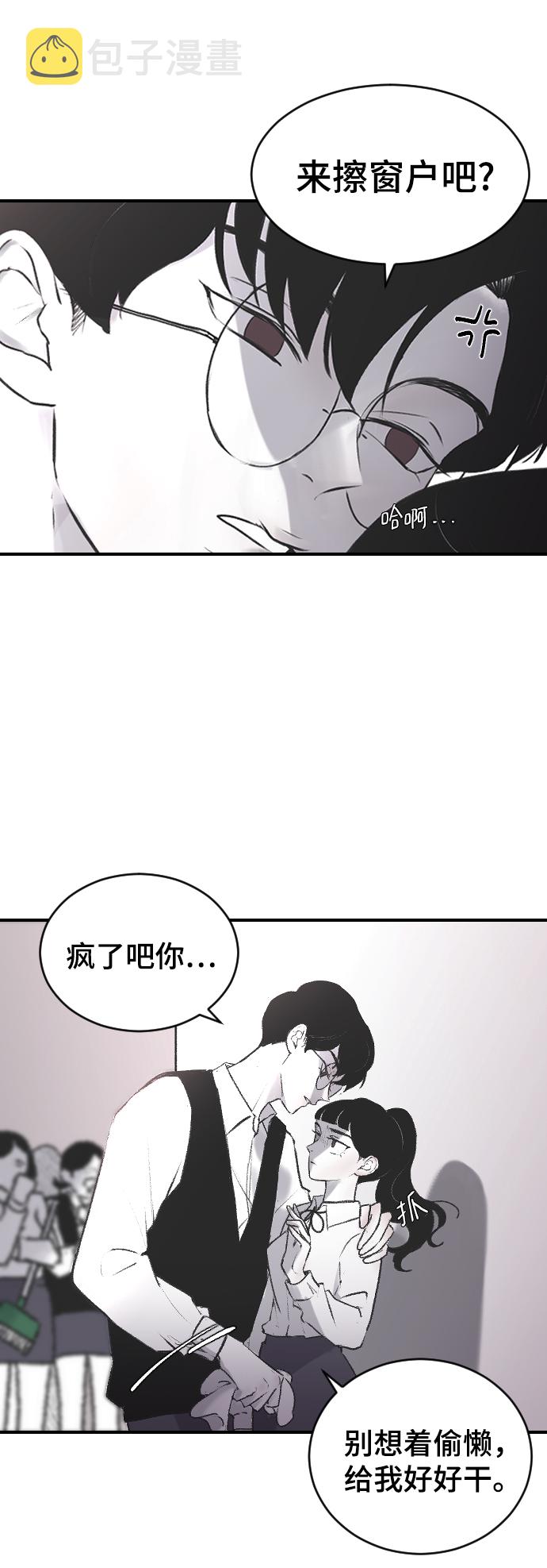 [第3话] 请无视我28