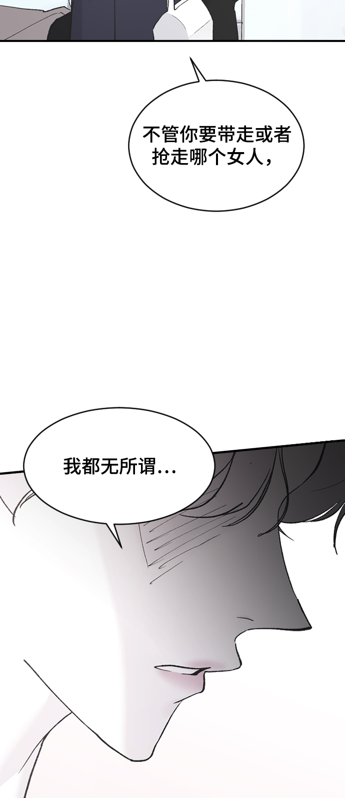 [第53话] 不是我的81