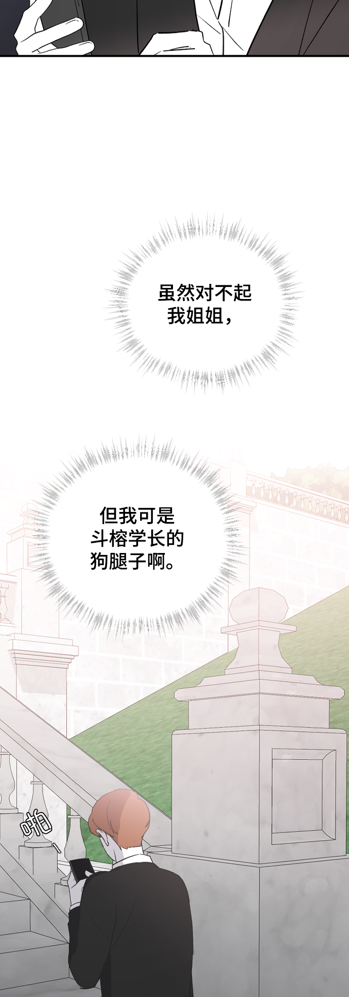 [第61话] 没办法66