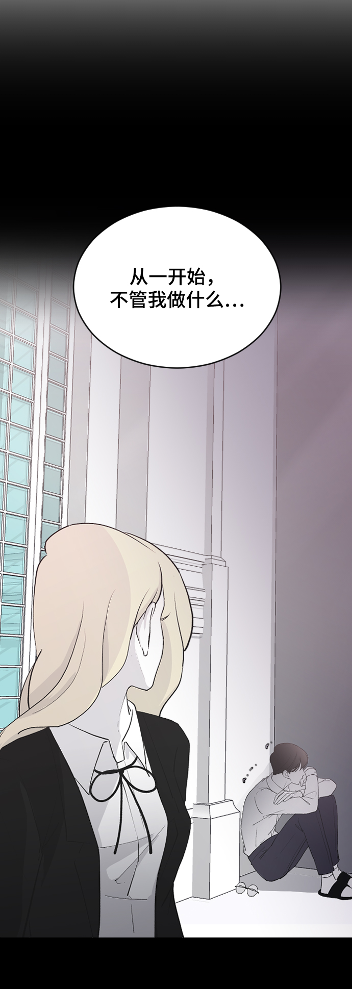 [第58话] 从初遇开始11