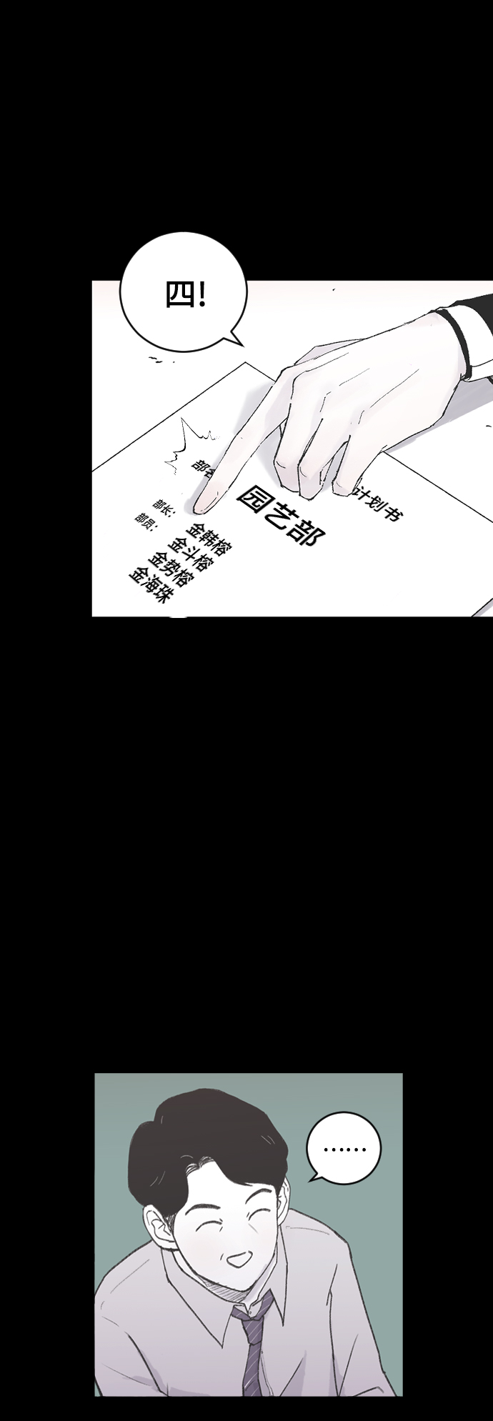 [第7话] 龙套胜熙的追星日记10