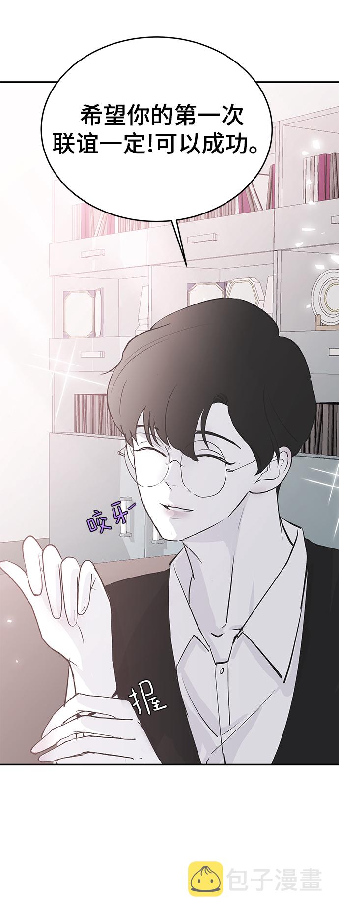 [第57话] 筹谋74