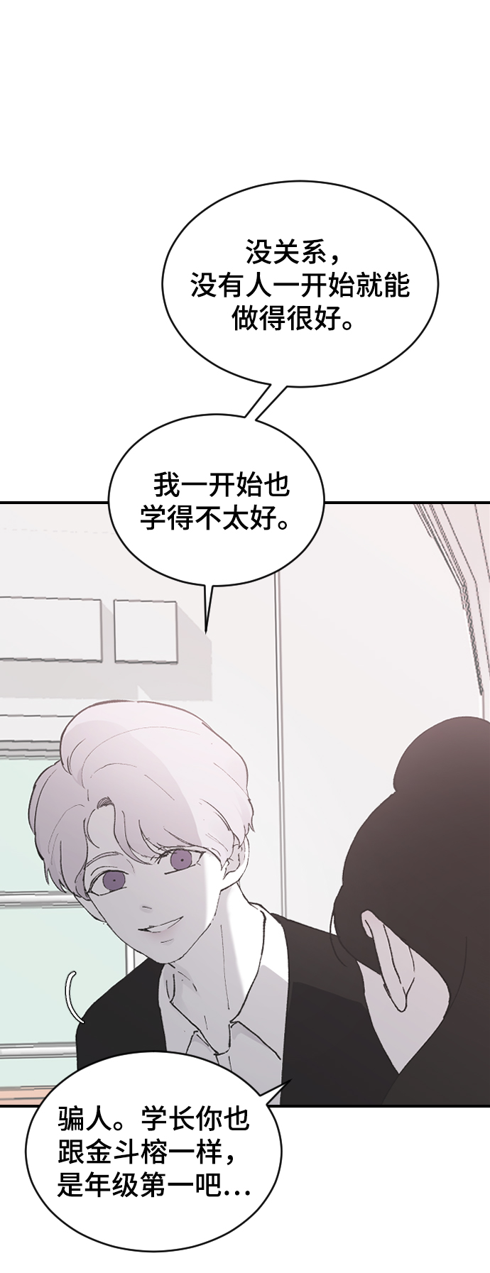 [第20话] 不满意53