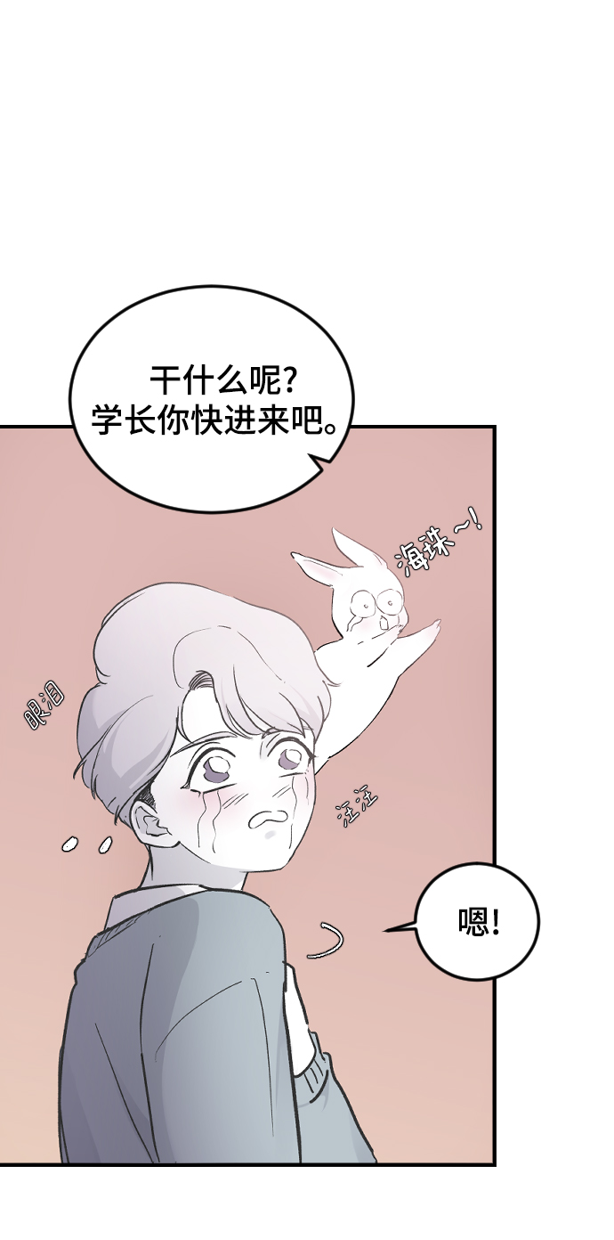 [第15话] 不速之客60